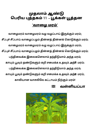 K1 TL Big Book 11 Vazahimaram.jpg